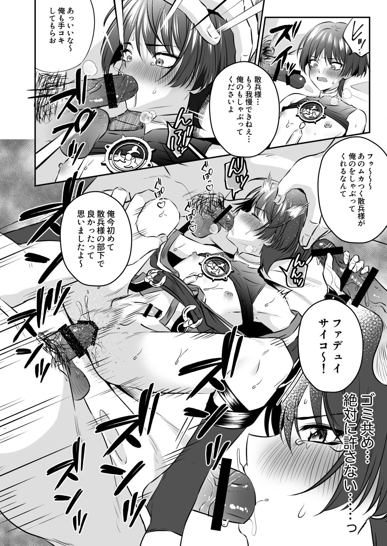 [Kosuke Poke] Sanpei-sama ga kusuri mora retakara tte mobufade yui-tachi ni suki katte sa reru wake naidaro (Genshin Impact) 22