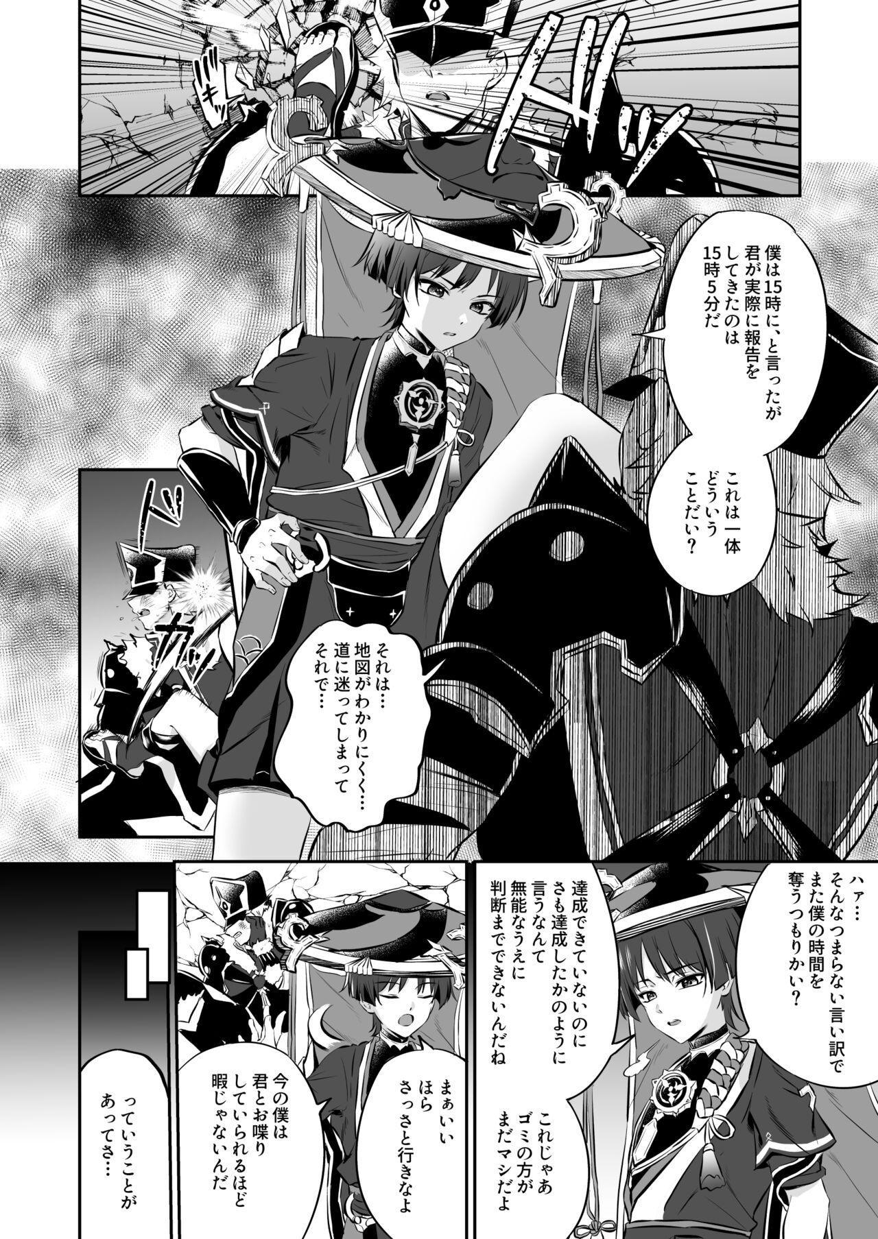 Femdom [Kosuke Poke] Sanpei-sama ga kusuri mora retakara tte mobufade yui-tachi ni suki katte sa reru wake naidaro (Genshin Impact) - Genshin impact Straight - Page 5