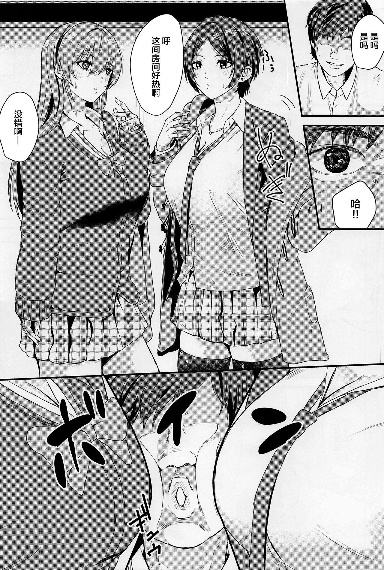 Mika to Kanade de Sukkiri Shitai - Page 3