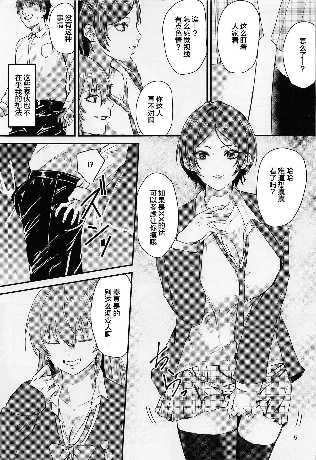 Mika to Kanade de Sukkiri Shitai - Page 4