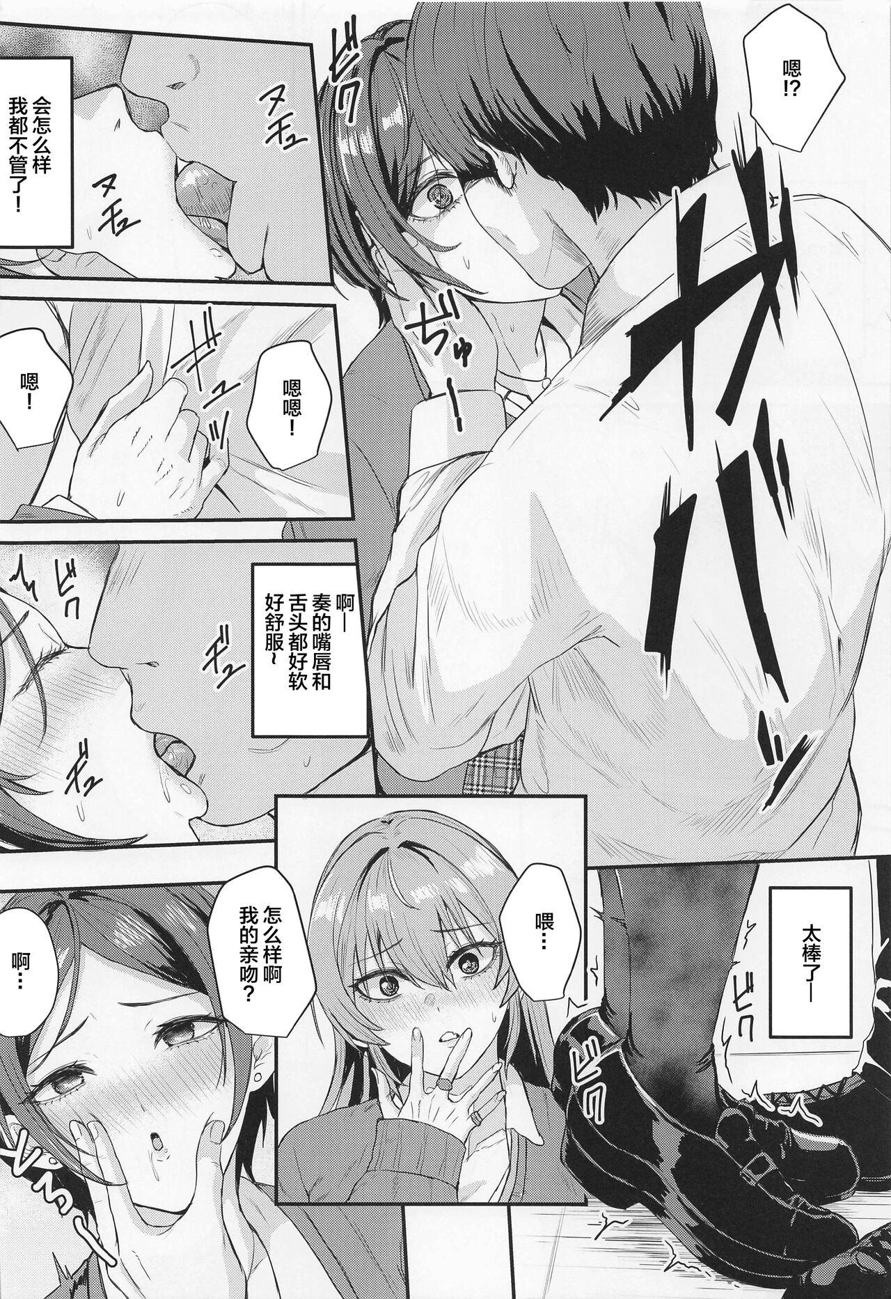 Mika to Kanade de Sukkiri Shitai - Page 5