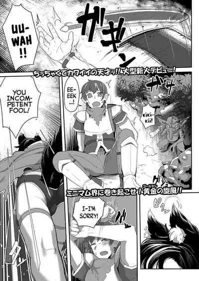 Ookami Shoujo wa Sunao ni Narenai | The Wolf-Girl Who Can't Be Honest 0