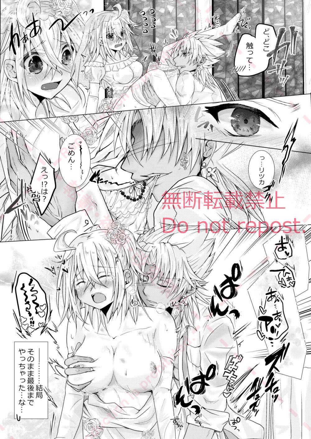 Monster Cock Kekkon shita Amakusa Shirou ga Yome no Gudako-chan to Icha Love Sex suru Hon. - Fate grand order Tits - Page 6