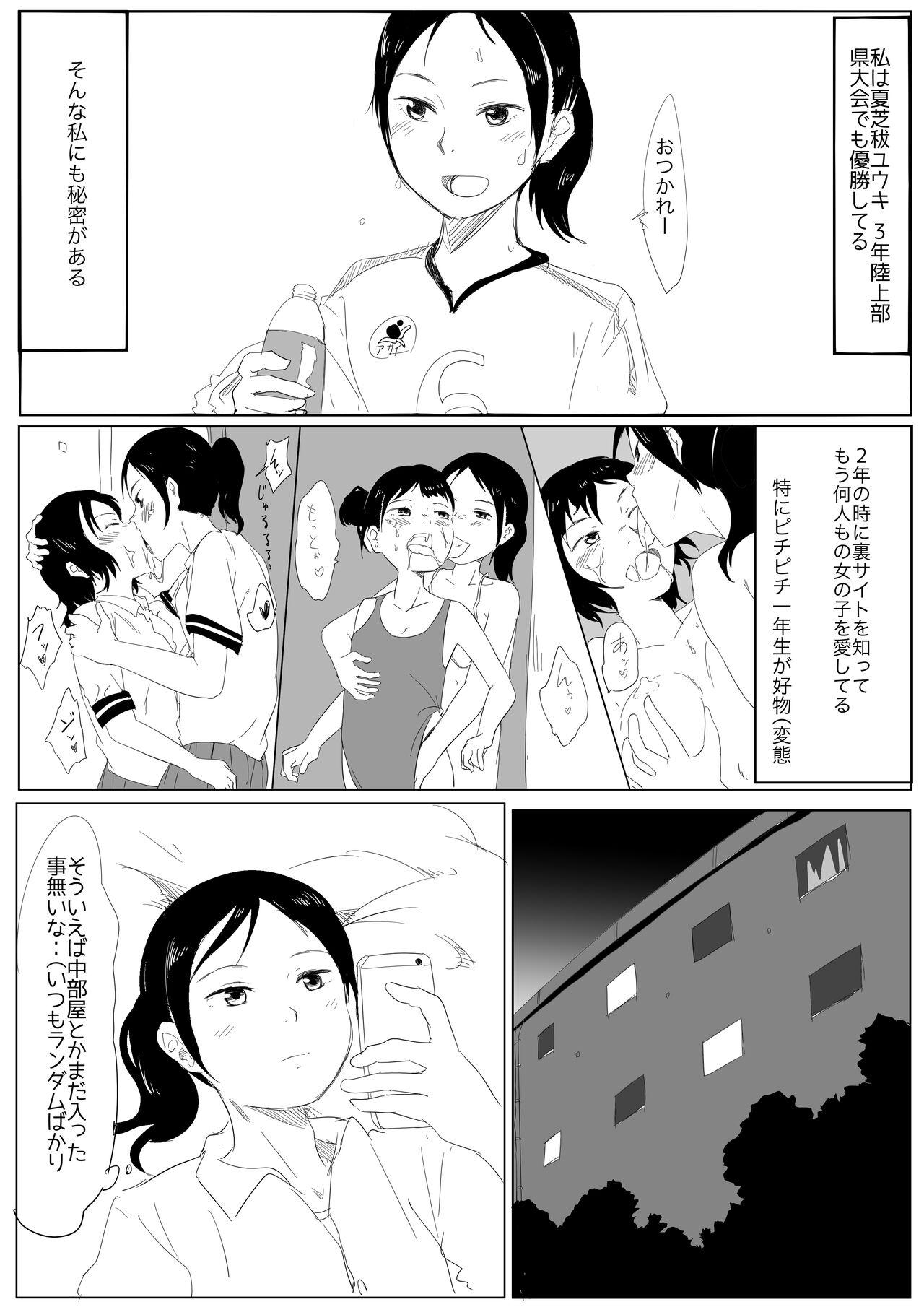 Suckingcock Uraura! Asai Koukou Monogatari 2 - Original Dirty - Page 3