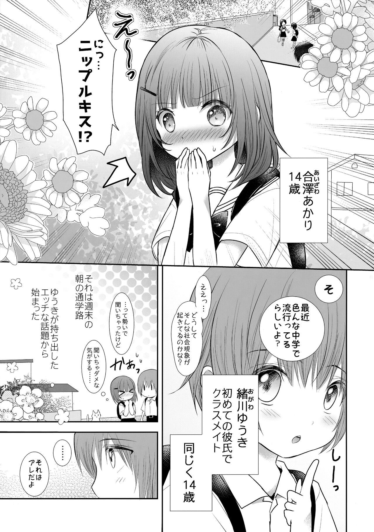 Putaria Nippurukisu Kara Hajimemasen ka? - Original Husband - Page 4
