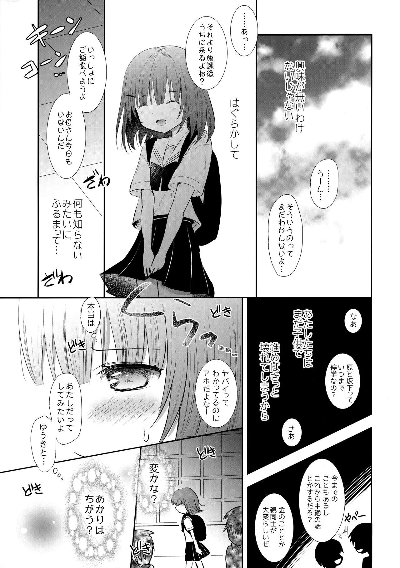 Blackcocks Nippurukisu Kara Hajimemasen ka? - Original Kink - Page 6