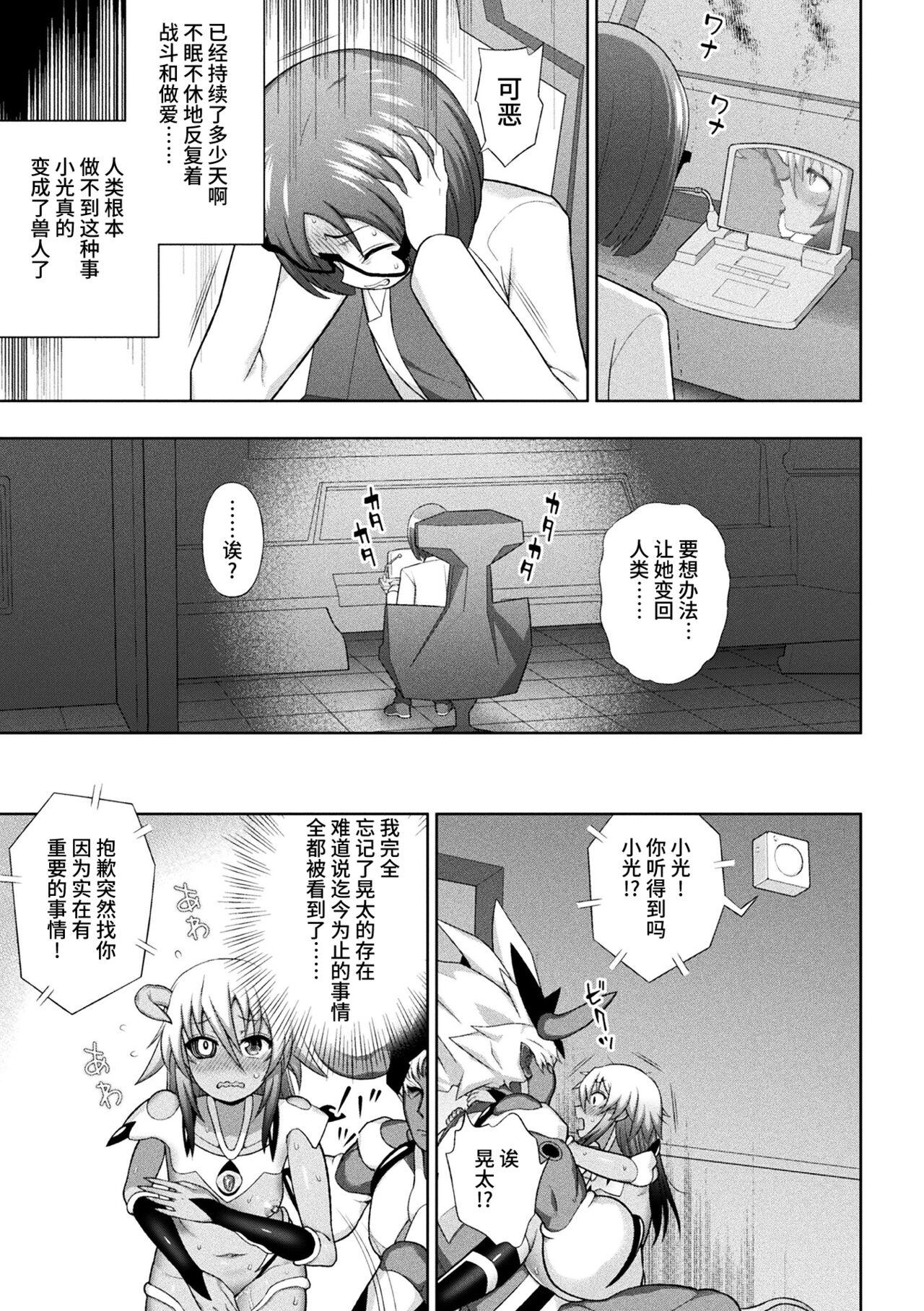 Stockings 煌装閃姫クリスティア 第七話 + 最終話 Action - Page 11
