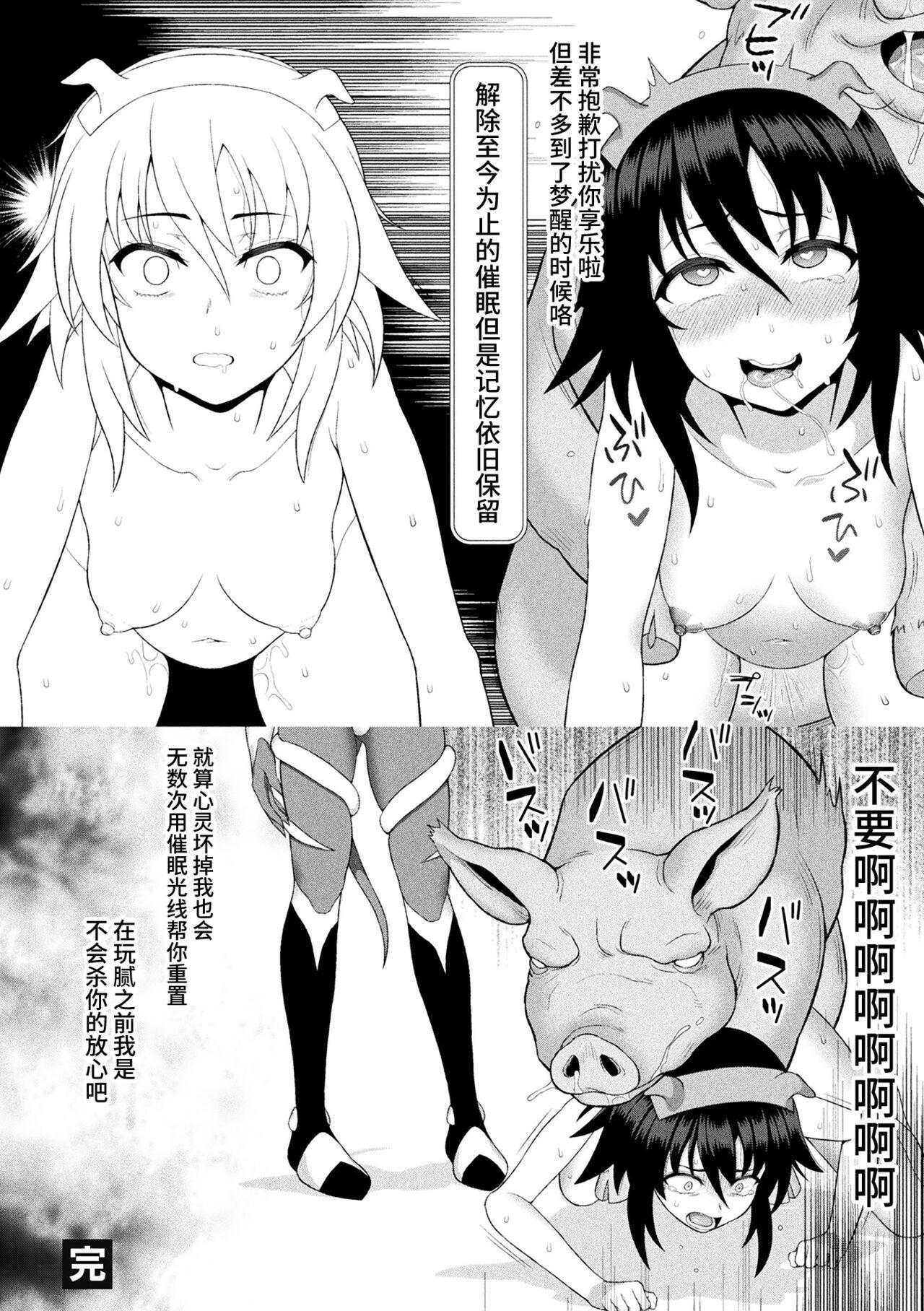 Stockings 煌装閃姫クリスティア 第七話 + 最終話 Action - Page 62
