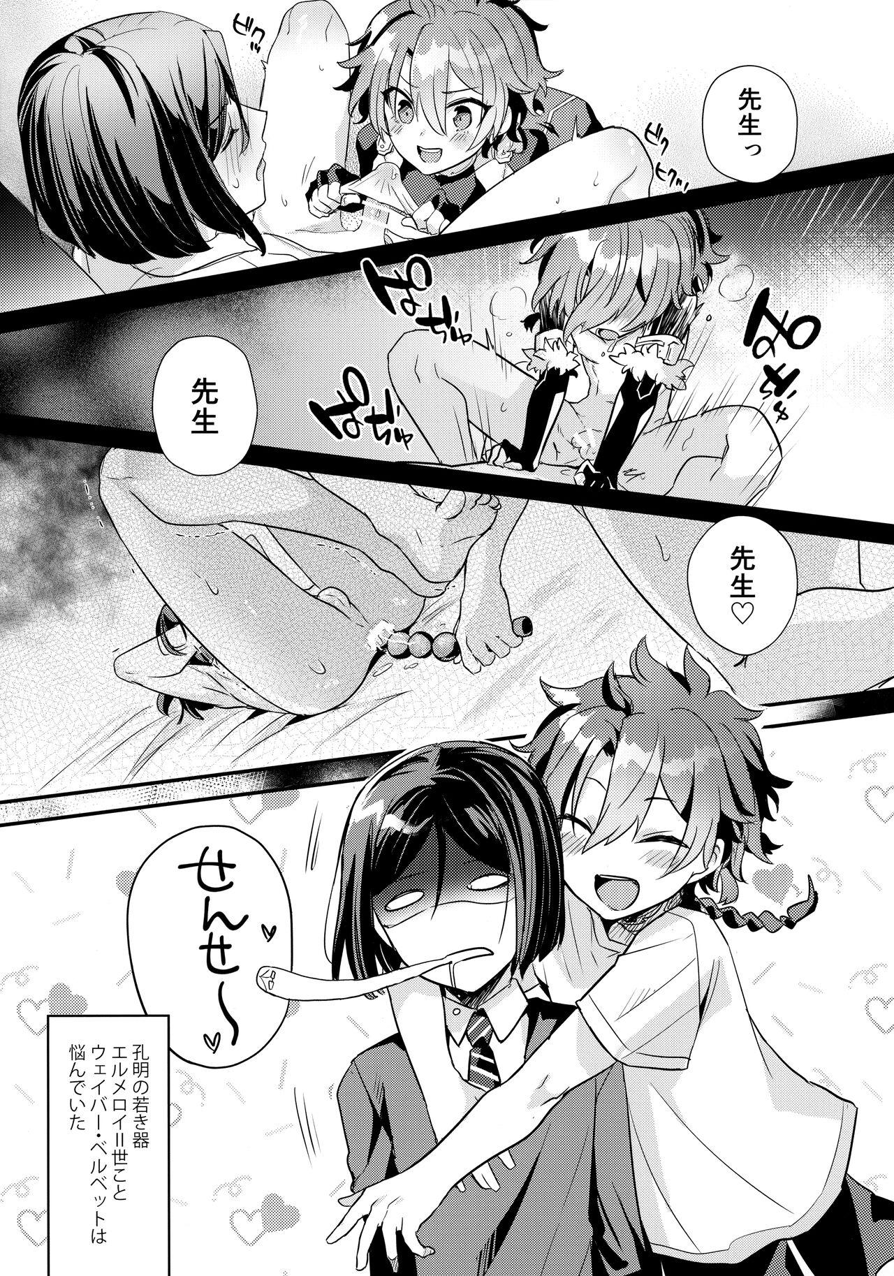 Comendo Kyou wa Nani Shite Asobu? - Fate grand order Hot Cunt - Page 4