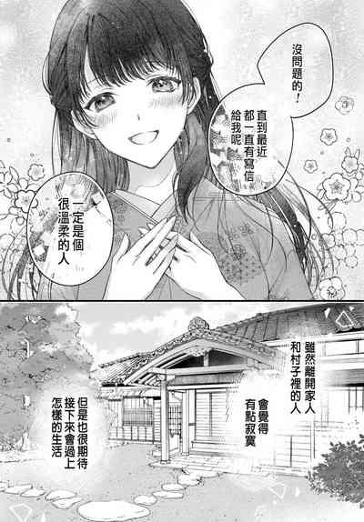 月亮的新娘 1-2 9