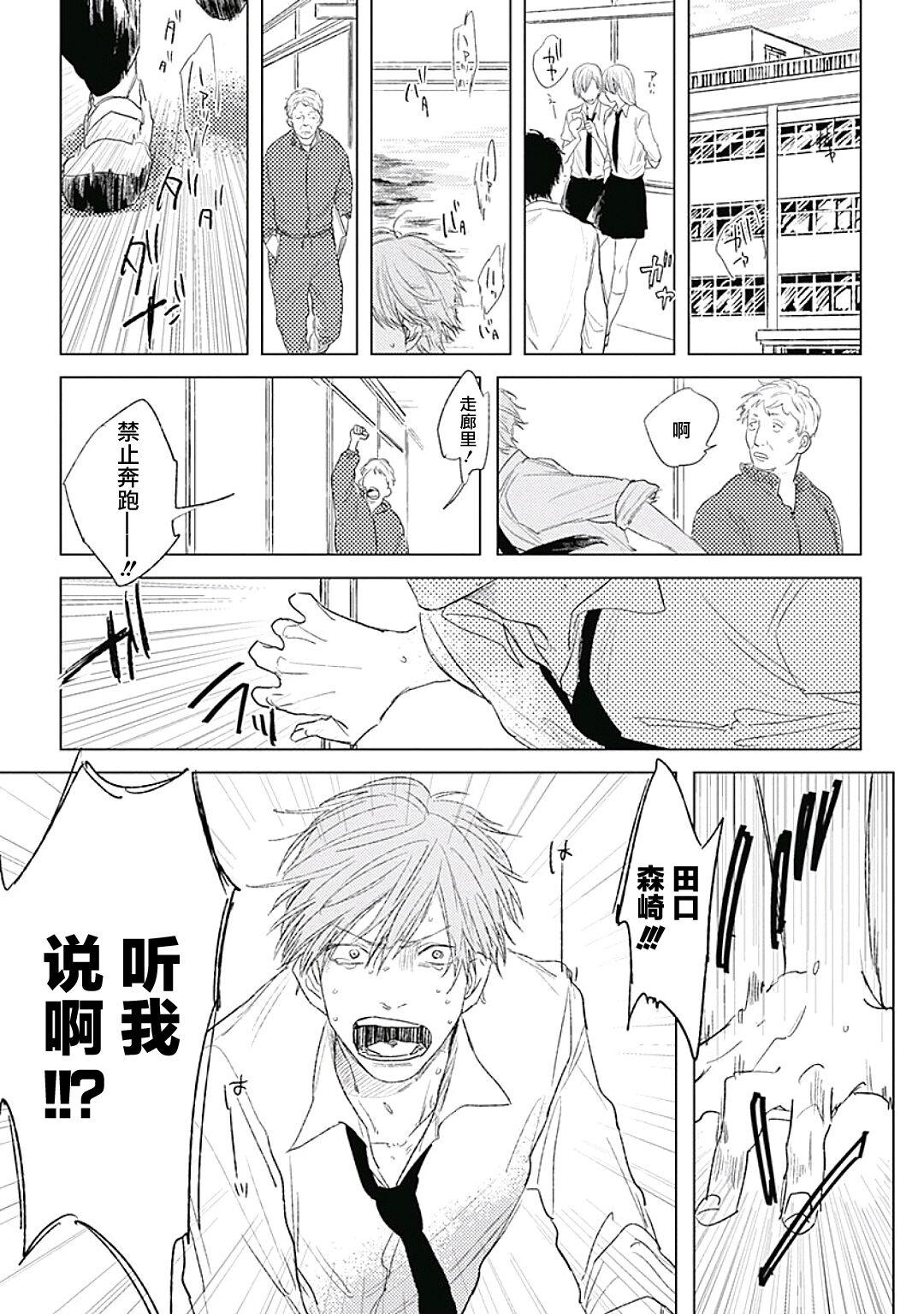 Party Like a Sugar | 爱似甜点 Ch. 1-4 Pussy Sex - Page 5