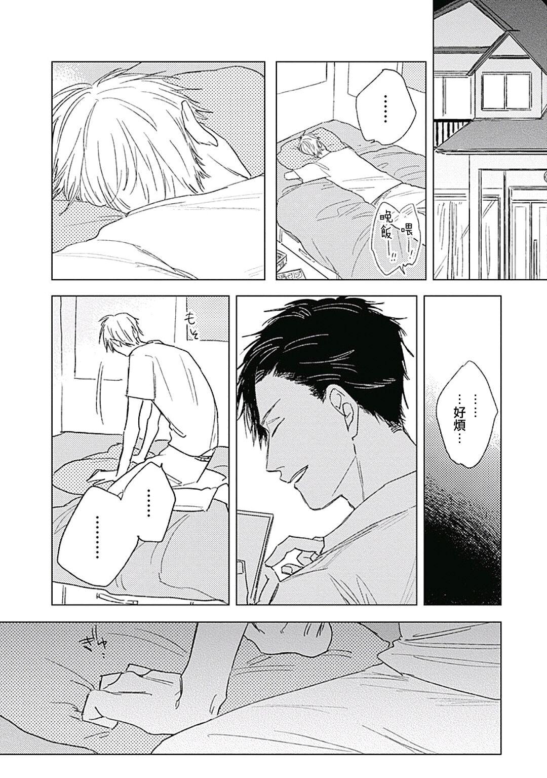 Like a Sugar | 爱似甜点 Ch. 1-4 95