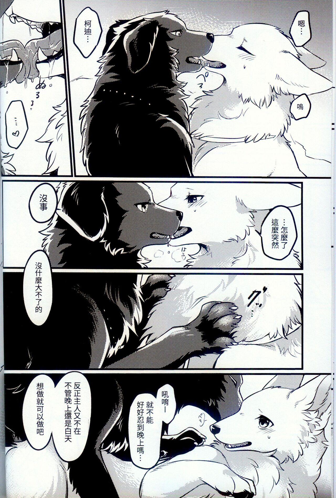 Amatuer Hakoniwa Jealousy | 箱庭之妒 - Original Lez - Page 8