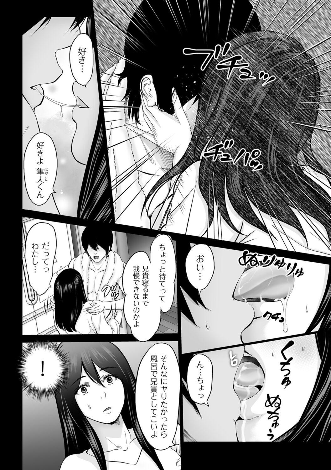 Flaca Furin no Shizuku Mamadas - Page 10