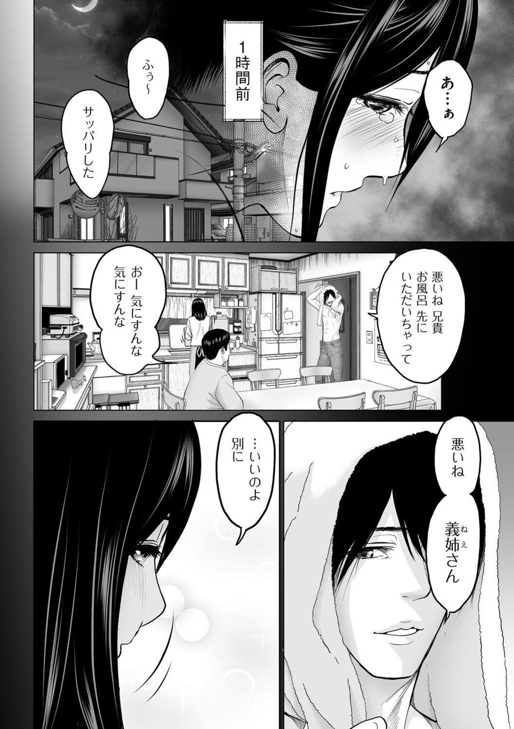 Flaca Furin no Shizuku Mamadas - Page 8