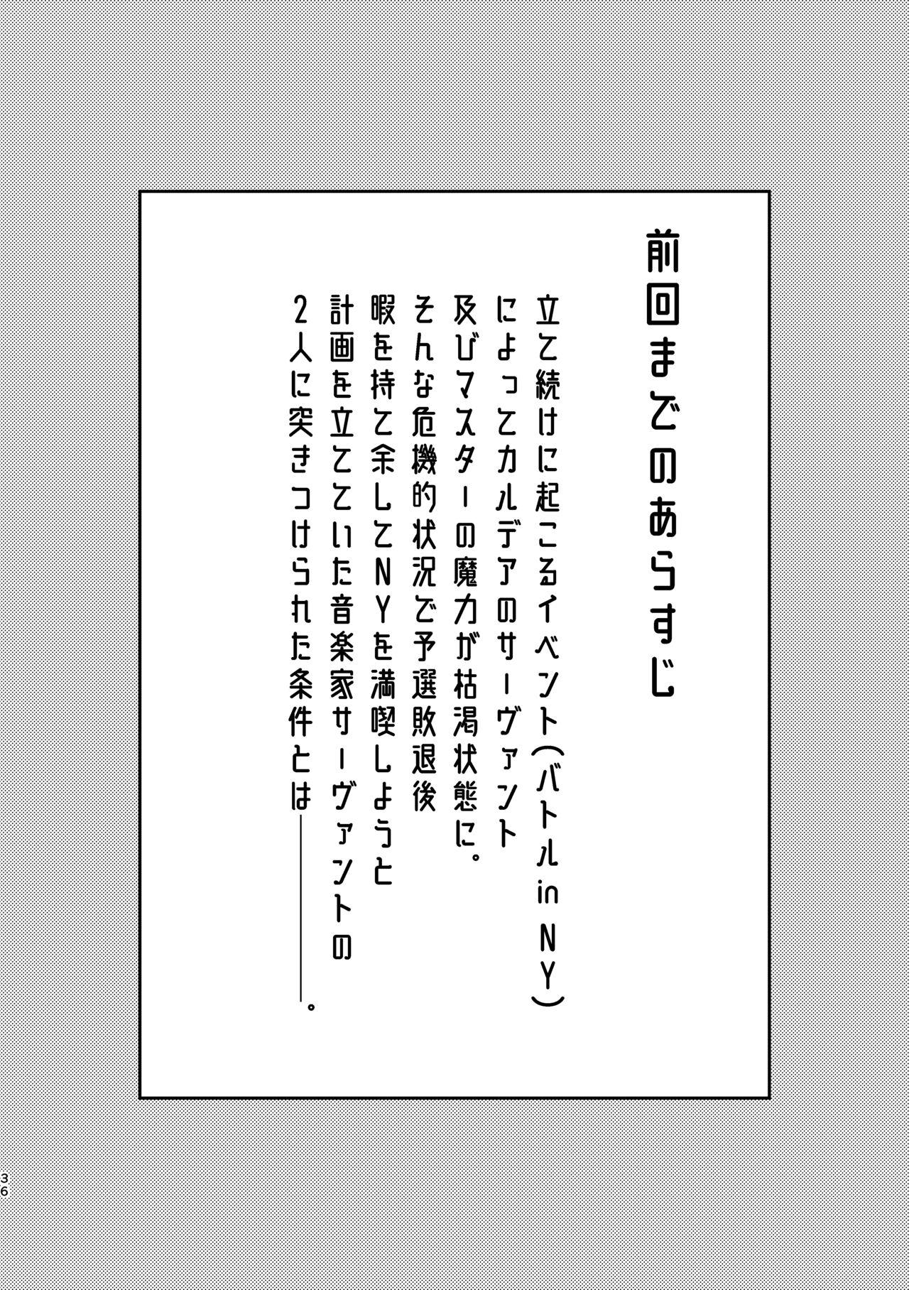 Amiga Maryoku Kyoukyuu ga Heta de Gomen ne - Fate grand order Indo - Page 2