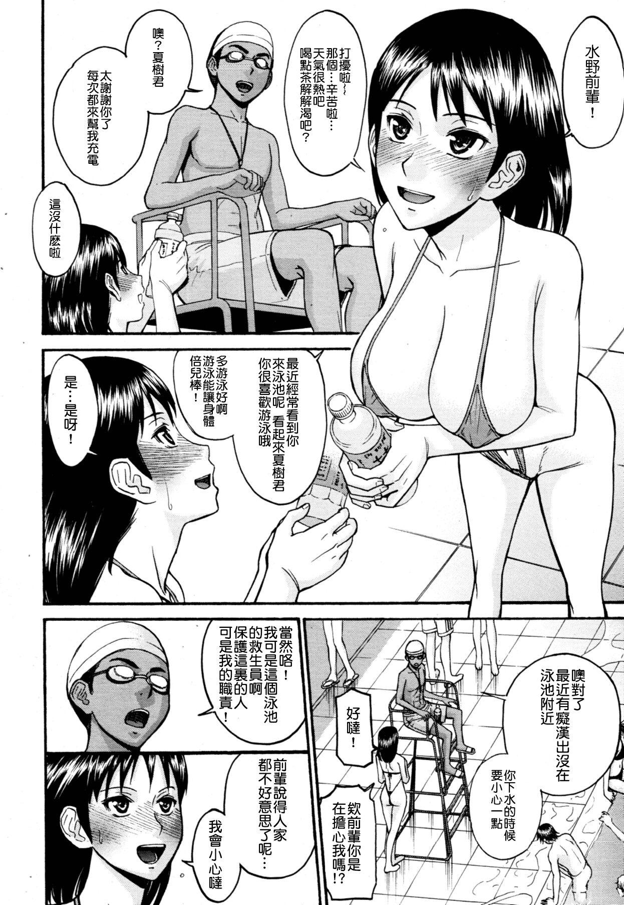 Gay Big Cock Pool-giwa no Roshutsushi Bondage - Page 4