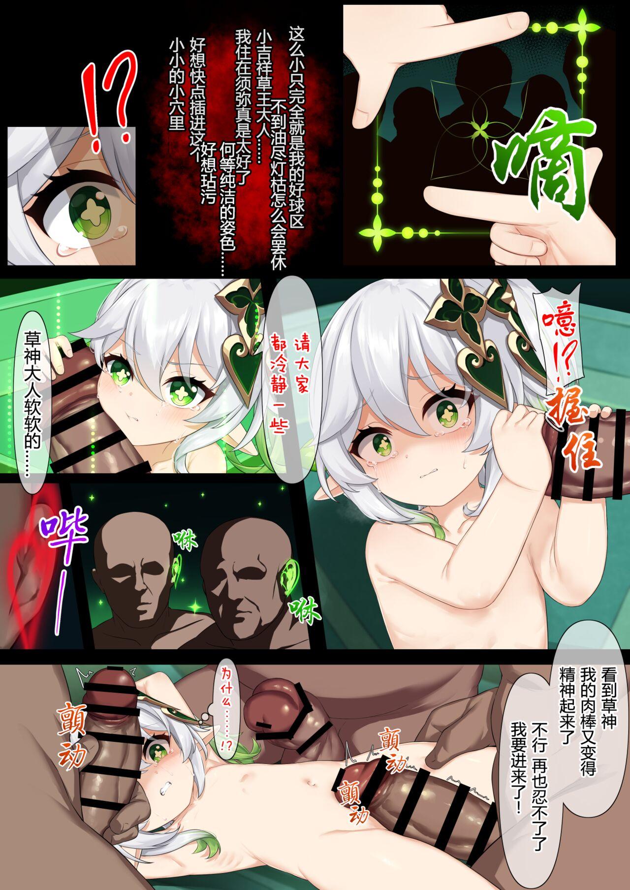 Pussy Licking Jikken <Da 17> - Genshin impact Stepdaughter - Page 10