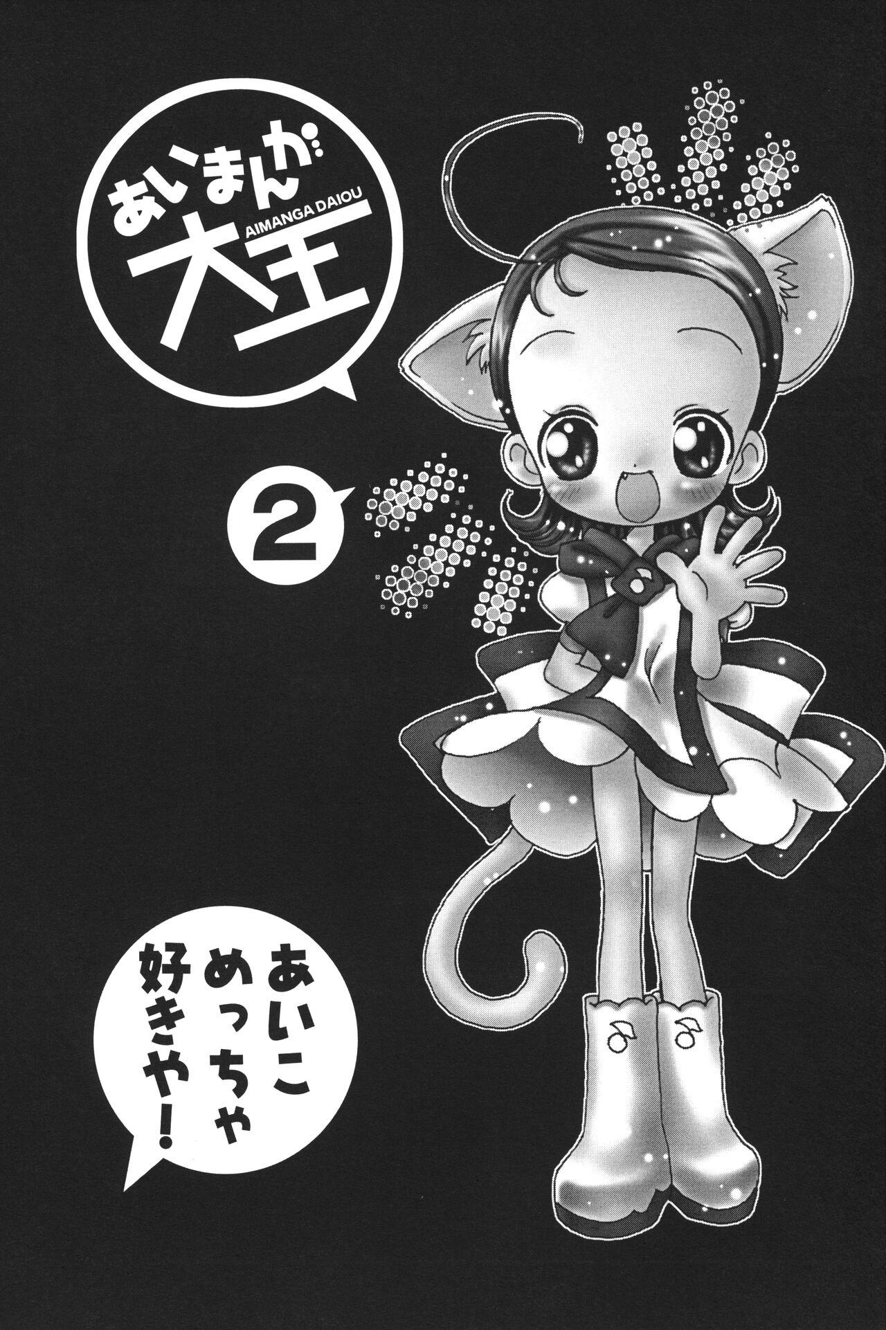 Playing Aiko-bon Aiko Paradise 2 Kanzenban - Ojamajo doremi | magical doremi Pussysex - Page 2