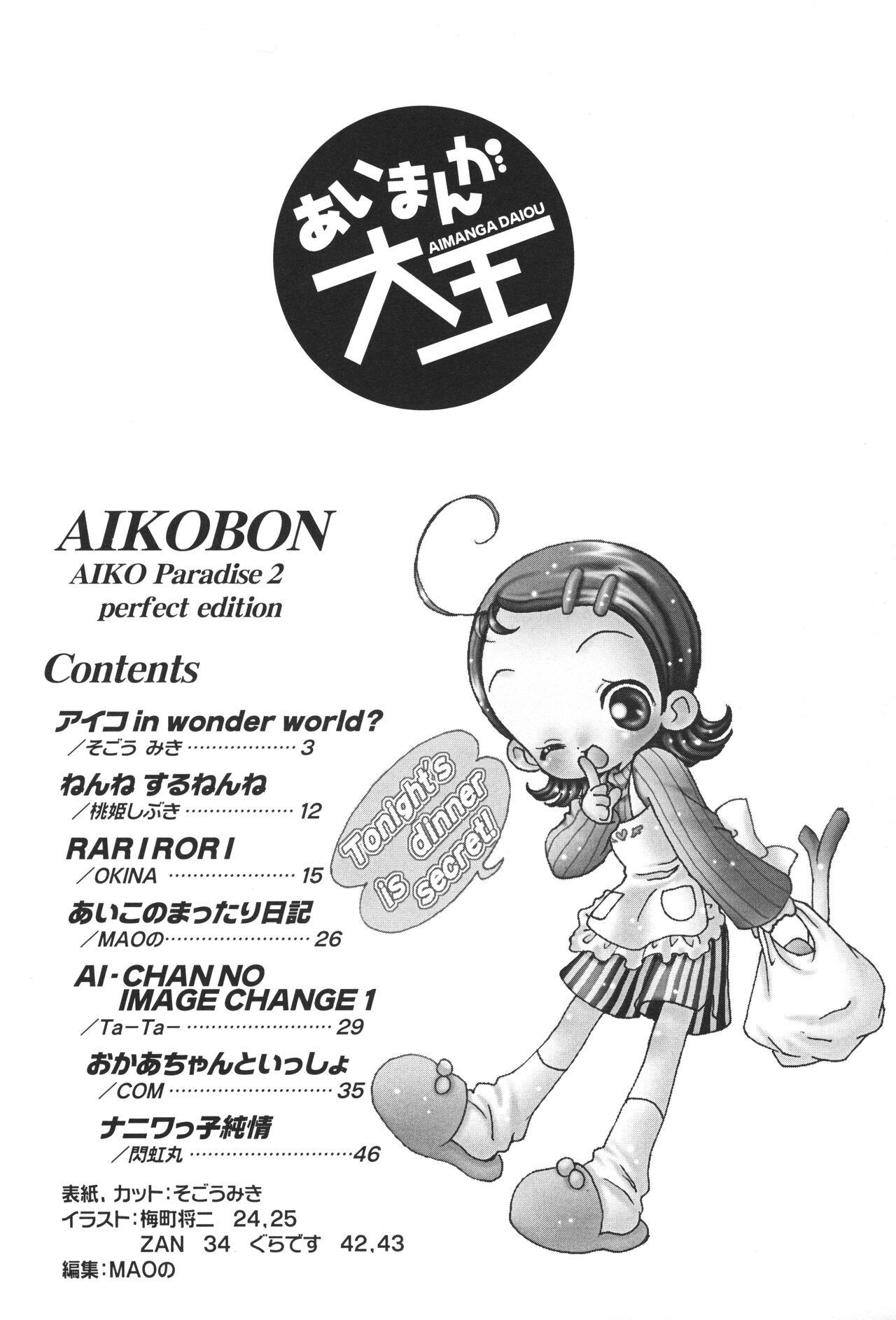 Playing Aiko-bon Aiko Paradise 2 Kanzenban - Ojamajo doremi | magical doremi Pussysex - Page 3