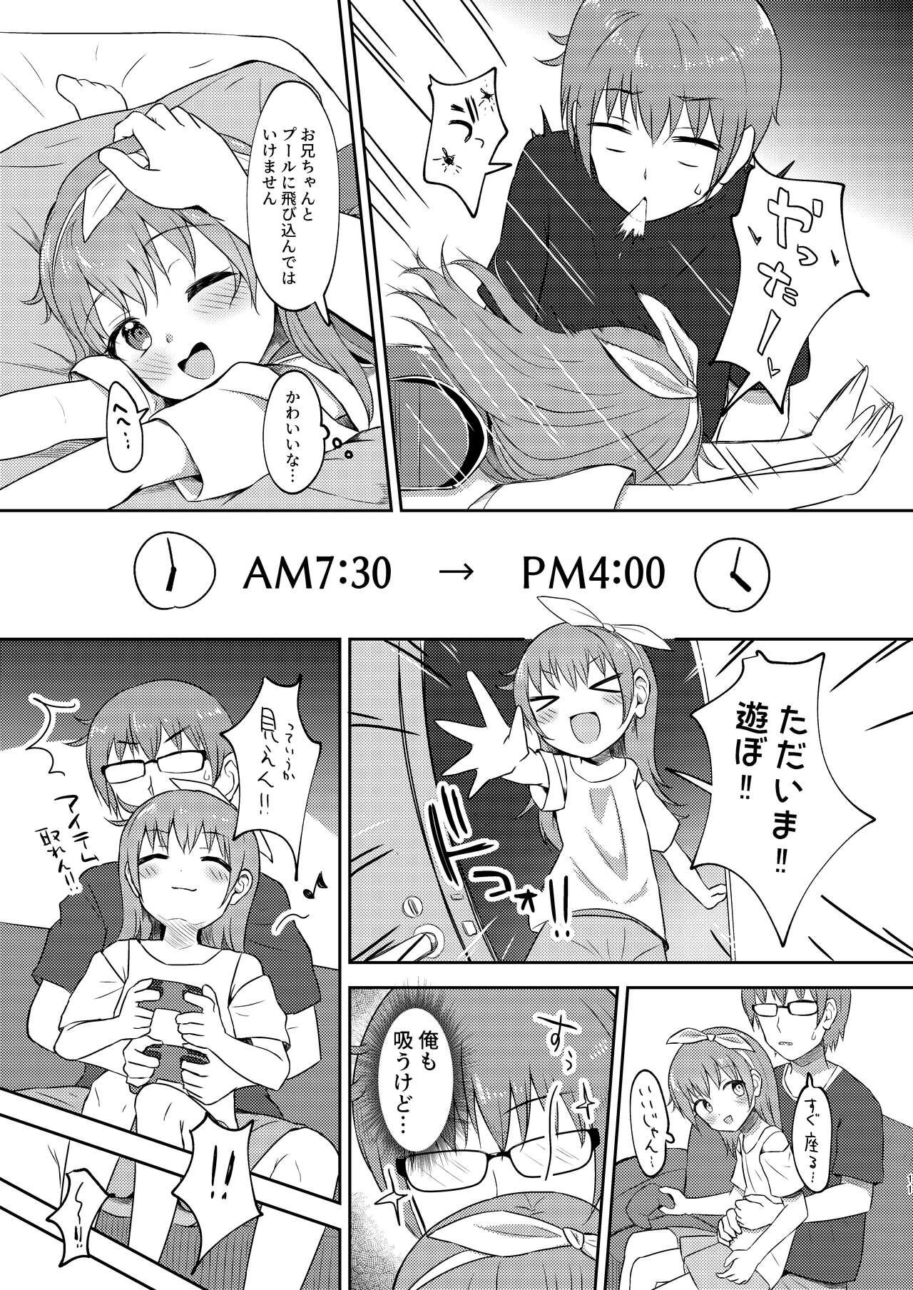Gapes Gaping Asshole Imouto-chan wa Arawaretai!! 3 - Original Shecock - Page 11