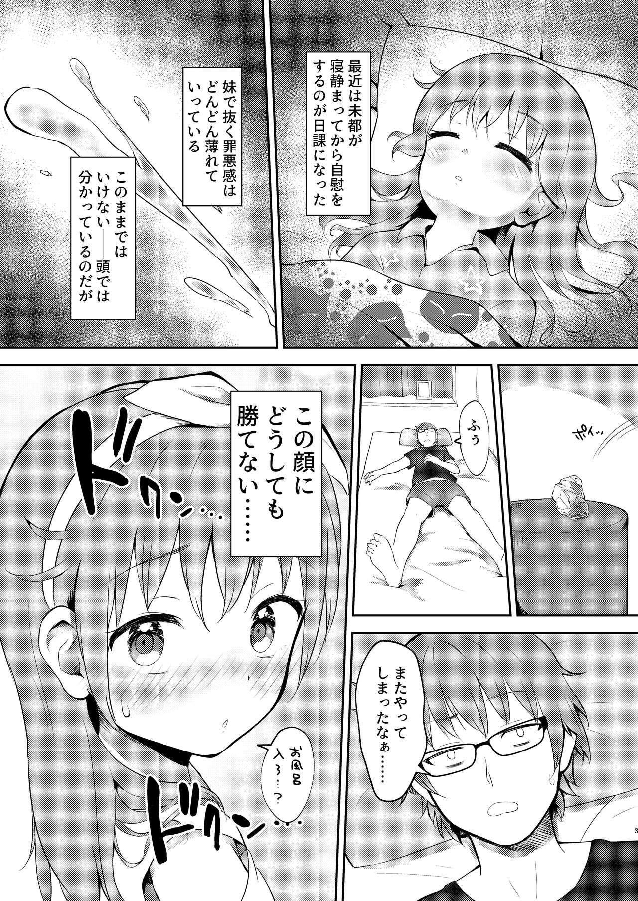 Gapes Gaping Asshole Imouto-chan wa Arawaretai!! 3 - Original Shecock - Page 3
