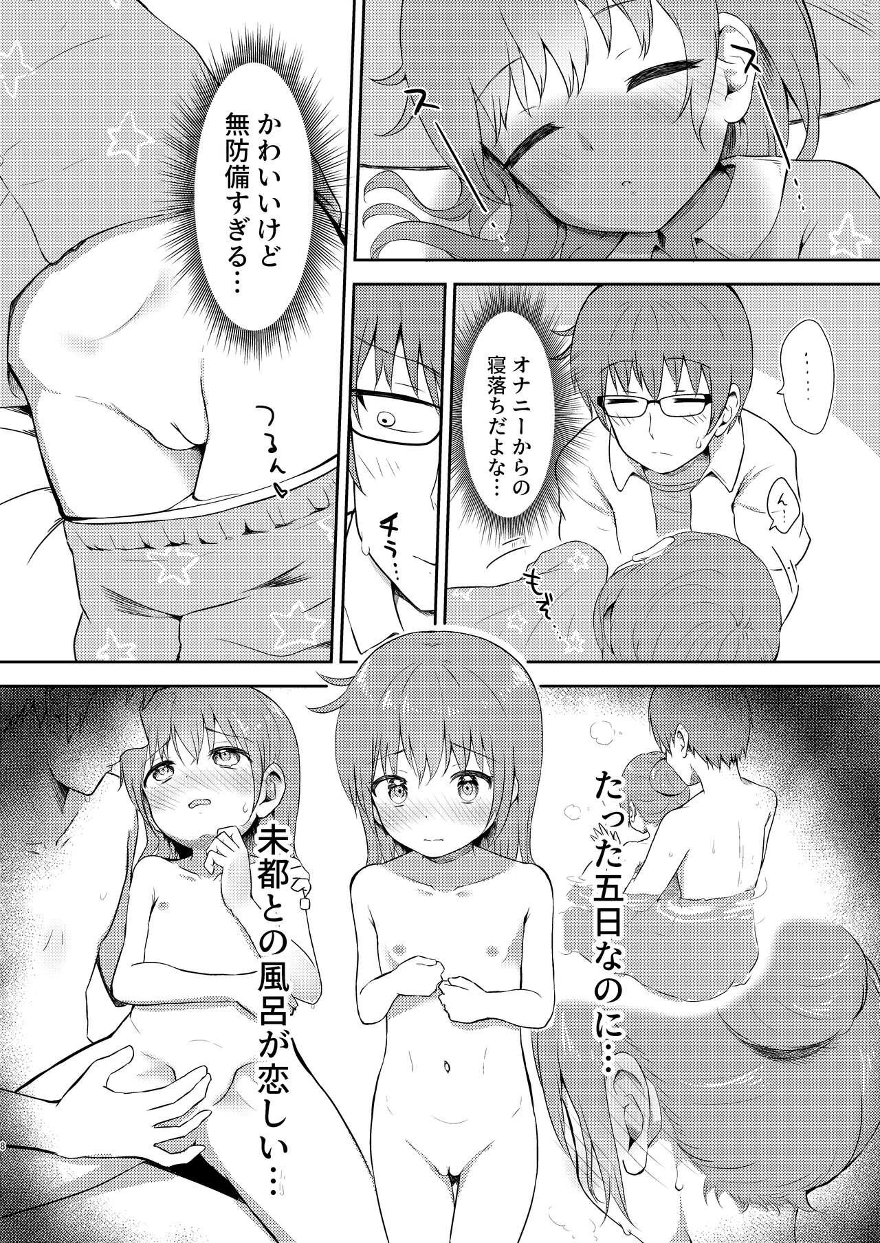 Gapes Gaping Asshole Imouto-chan wa Arawaretai!! 3 - Original Shecock - Page 8