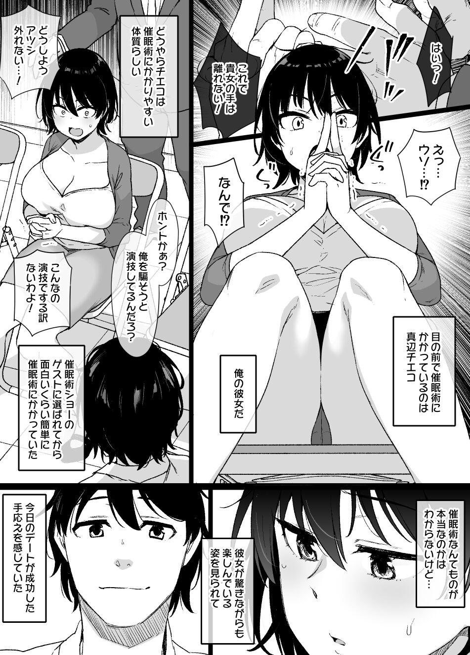 Camgirls Saiminjutsu ni Kakariyasui Kanojo - Original Hot Blow Jobs - Page 1