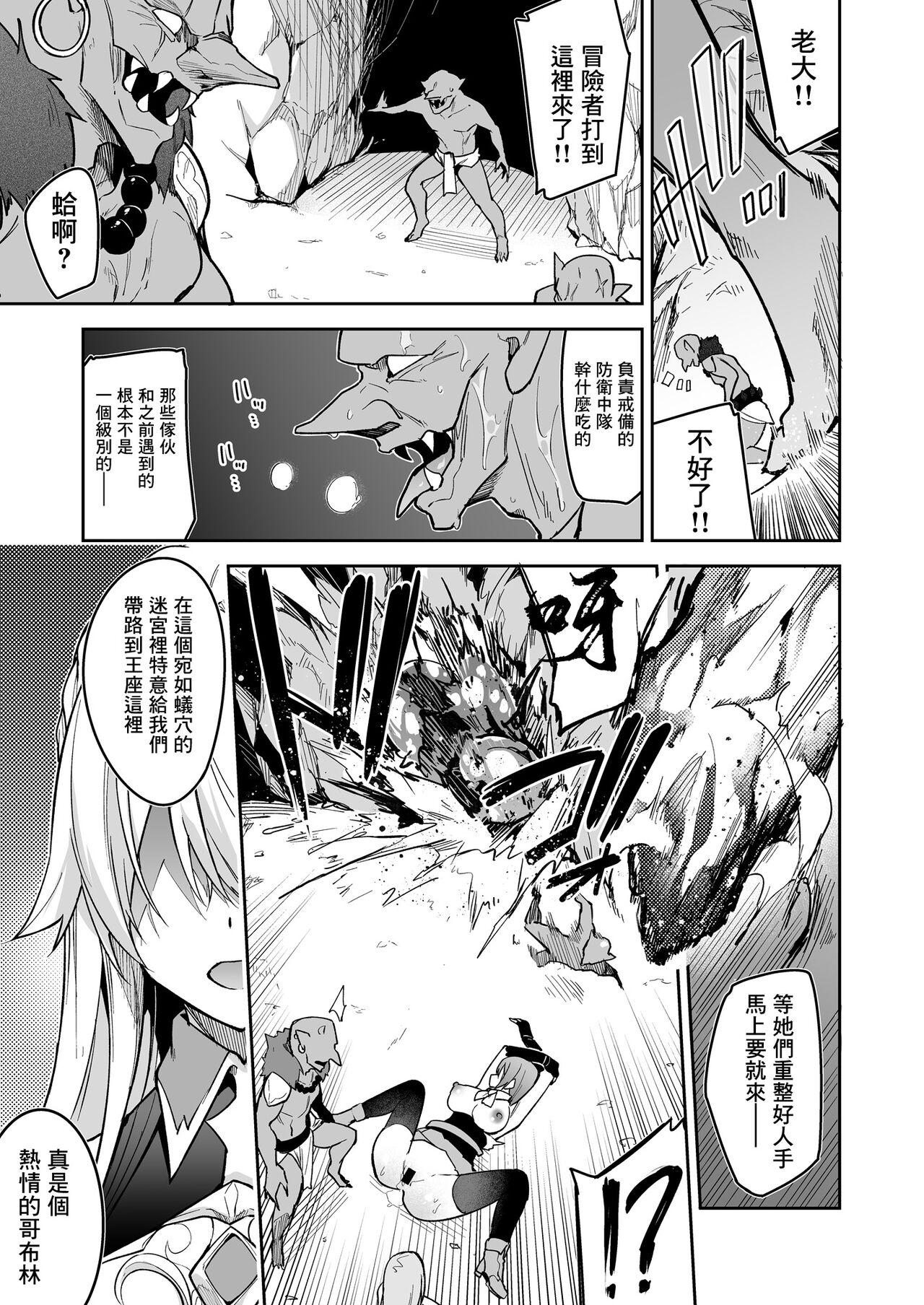 Sub Goblin kara Hajimeru Sekai Seifuku 1 - Original Cutie - Page 7
