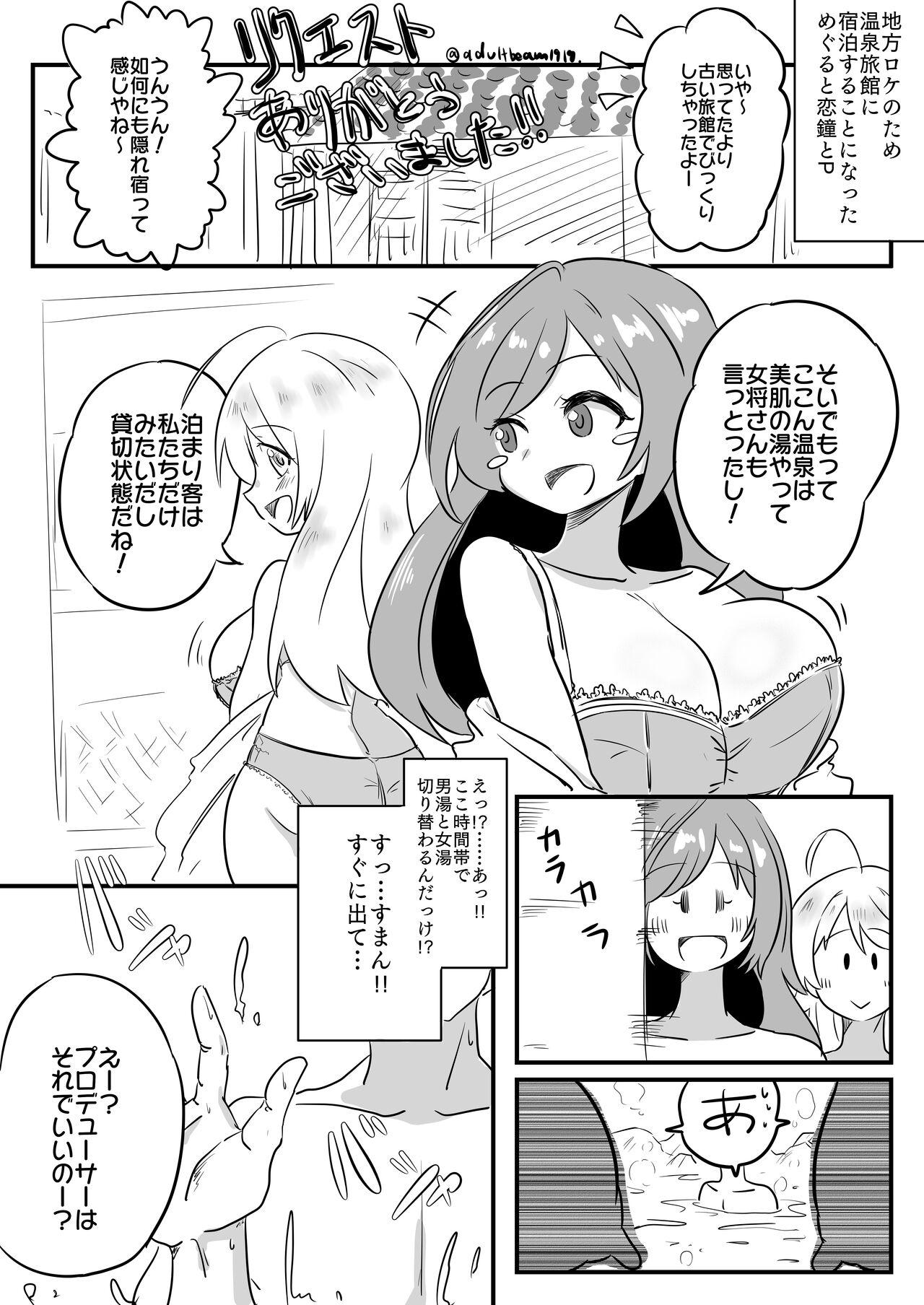 Pale Oppai Monster Sun & Moon - The idolmaster Monstercock - Page 1