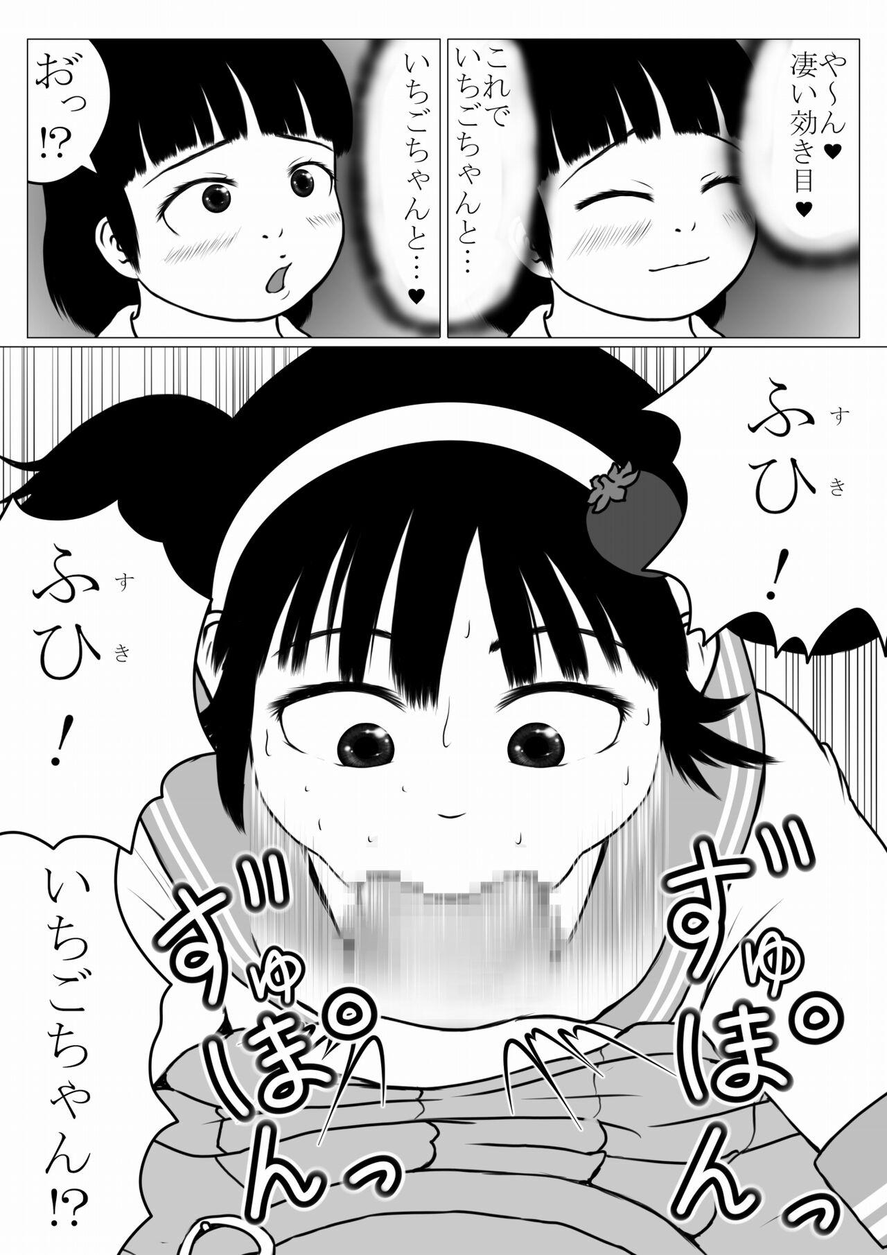Free Blowjobs [Mousou JET (Ogata Gou)] Magical Girl-esque Girl Chubby Ichigo-chan - Original Work - Page 9