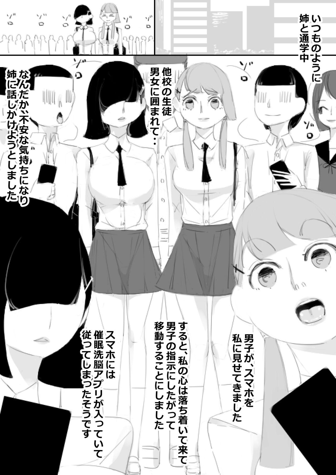 Jerk Off Saimin App de Shimai no Imouto to Kodukuri, Ane ha Class Minna to Kodukuri - Original Gang Bang - Page 2