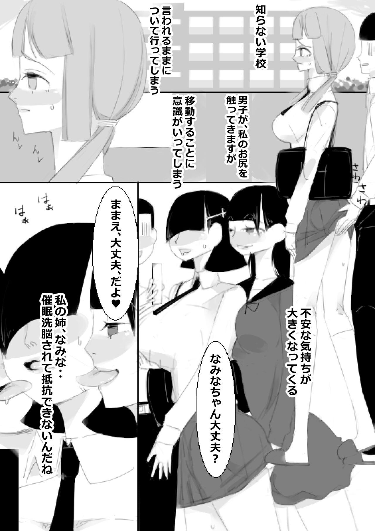 Jerk Off Saimin App de Shimai no Imouto to Kodukuri, Ane ha Class Minna to Kodukuri - Original Gang Bang - Page 3
