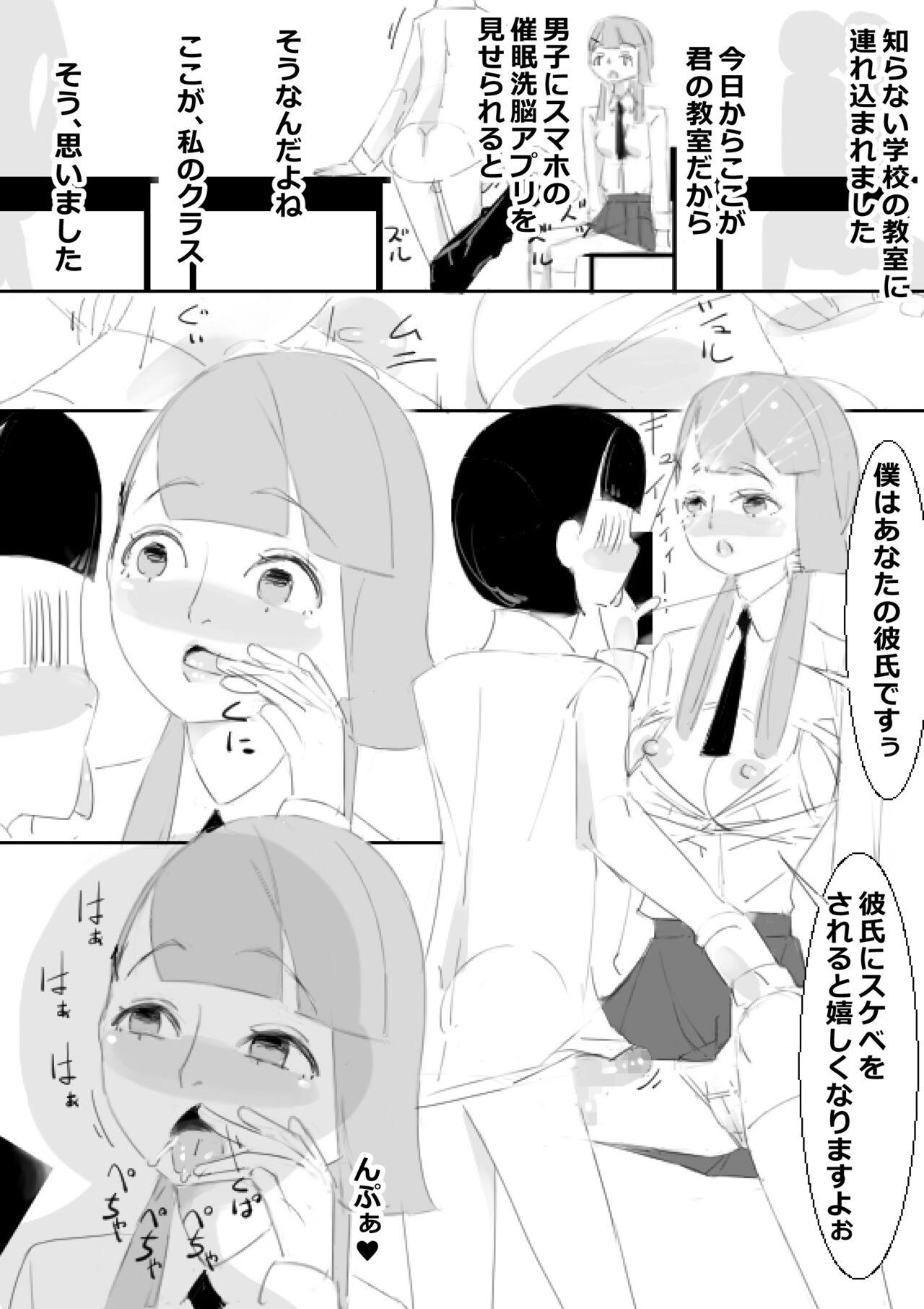 Cum Shot Saimin App de Shimai no Imouto to Kodukuri, Ane ha Class Minna to Kodukuri - Original Rope - Page 5