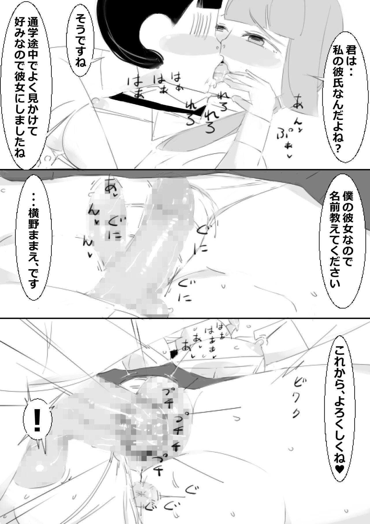 Jerk Off Saimin App de Shimai no Imouto to Kodukuri, Ane ha Class Minna to Kodukuri - Original Gang Bang - Page 6
