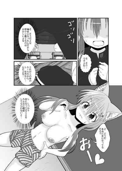 on'na to shite no shin sei katsu H 5