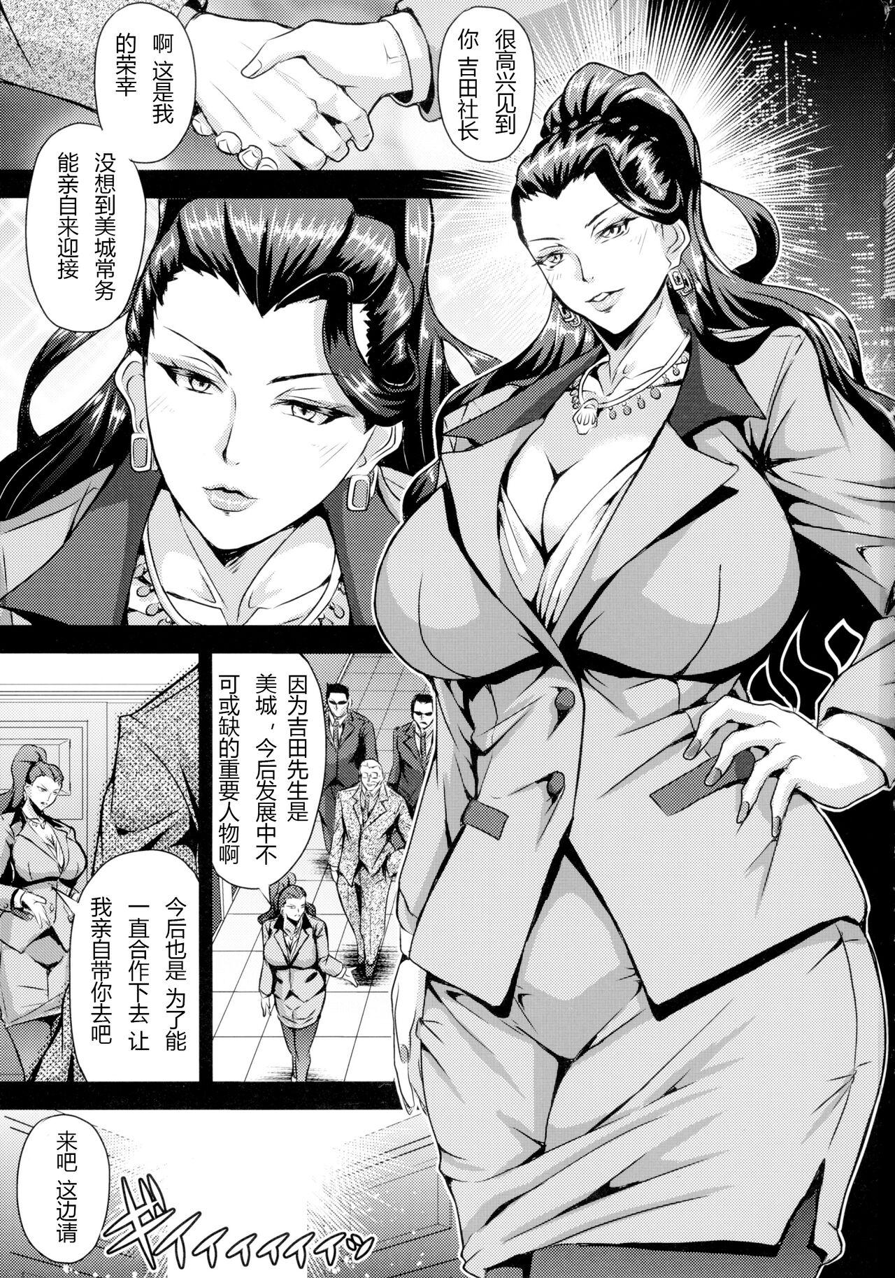 Gay 3some (C89) [MEAN MACHINE (Mifune Seijirou)] Mishiro-ke no Butoukai (THE IDOLM@STER CINDERELLA GIRLS) (Chinese） - The idolmaster Free Fucking - Page 3