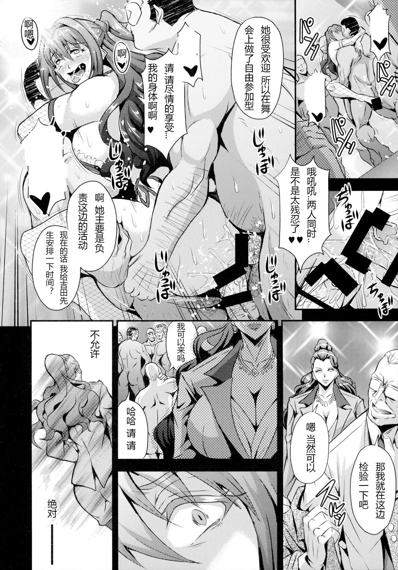 Gay 3some (C89) [MEAN MACHINE (Mifune Seijirou)] Mishiro-ke no Butoukai (THE IDOLM@STER CINDERELLA GIRLS) (Chinese） - The idolmaster Free Fucking - Page 8