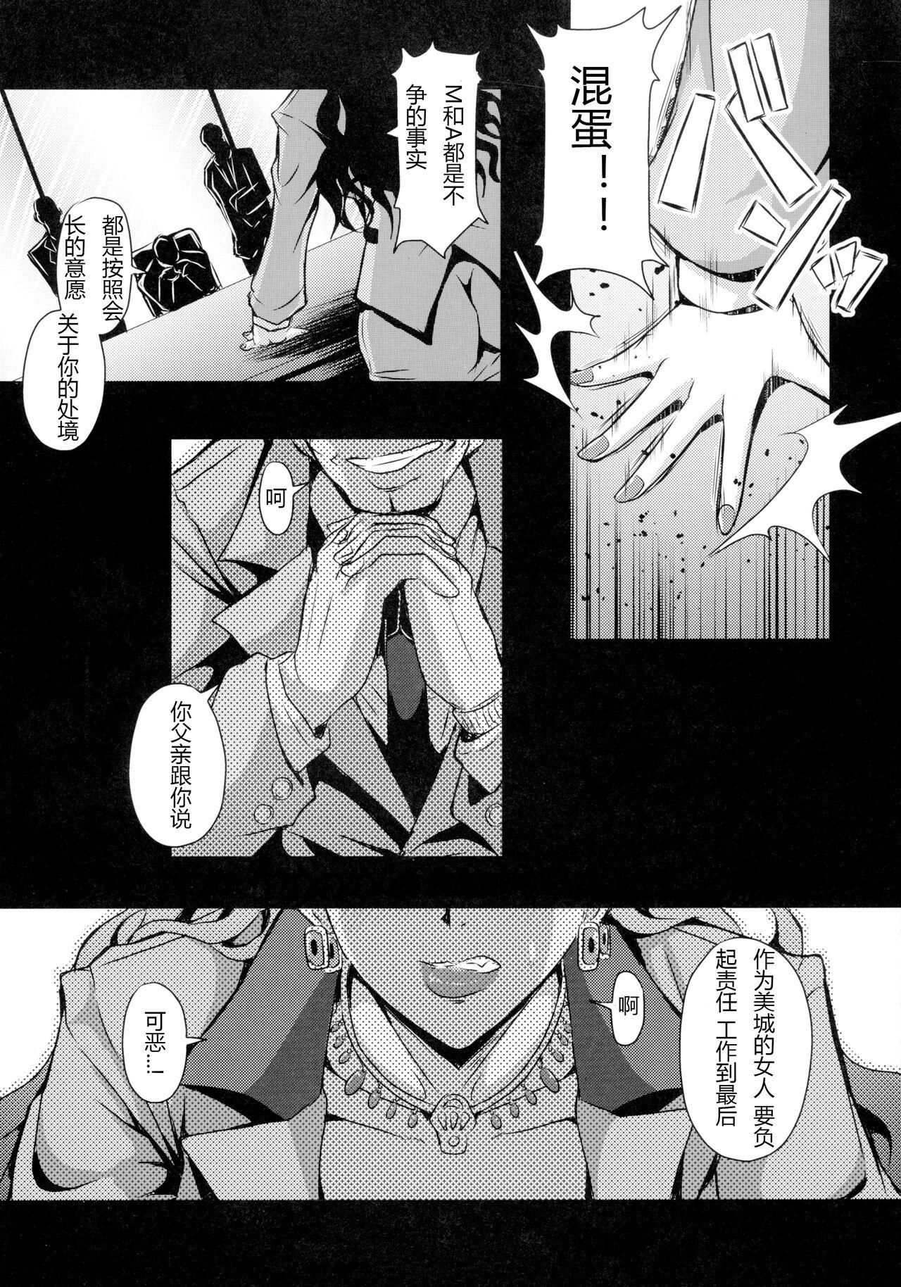 Gay 3some (C89) [MEAN MACHINE (Mifune Seijirou)] Mishiro-ke no Butoukai (THE IDOLM@STER CINDERELLA GIRLS) (Chinese） - The idolmaster Free Fucking - Page 9