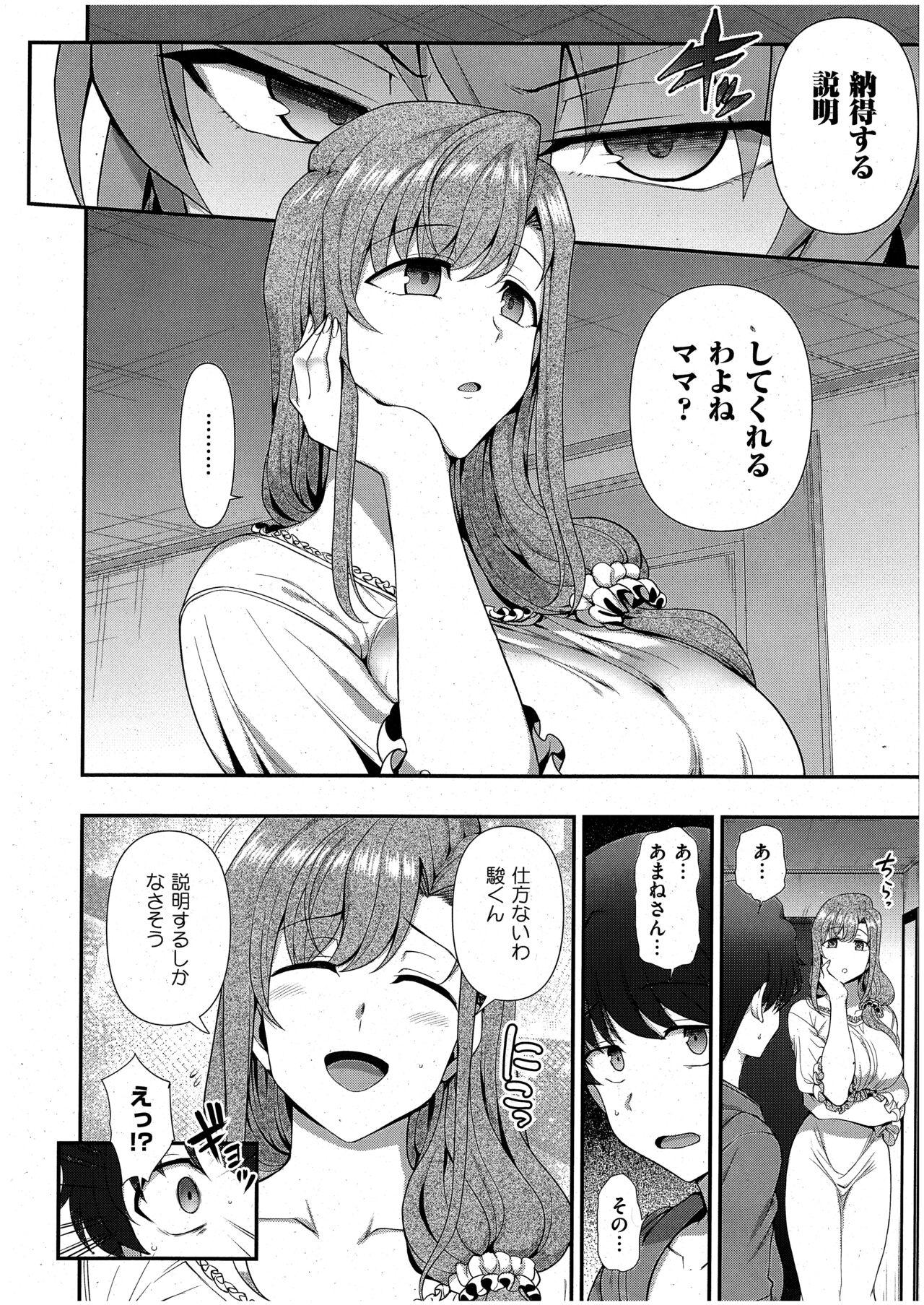Tgirl FamiCon - Family Control Ch. 3 Stepbrother - Page 4