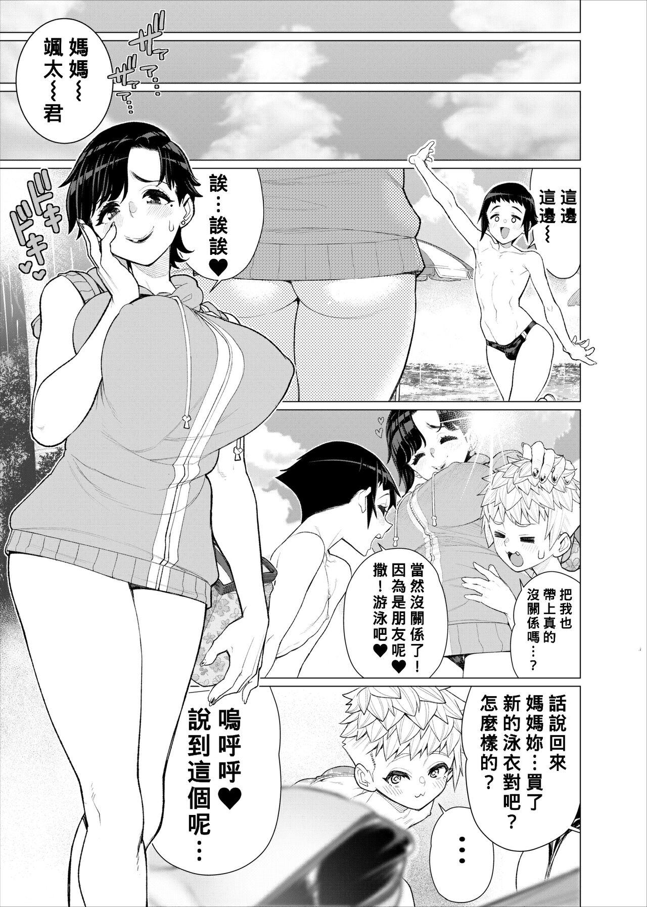 Sexy Girl Sex Tomodachi no Mama no Slingshot! - Original Puta - Page 46