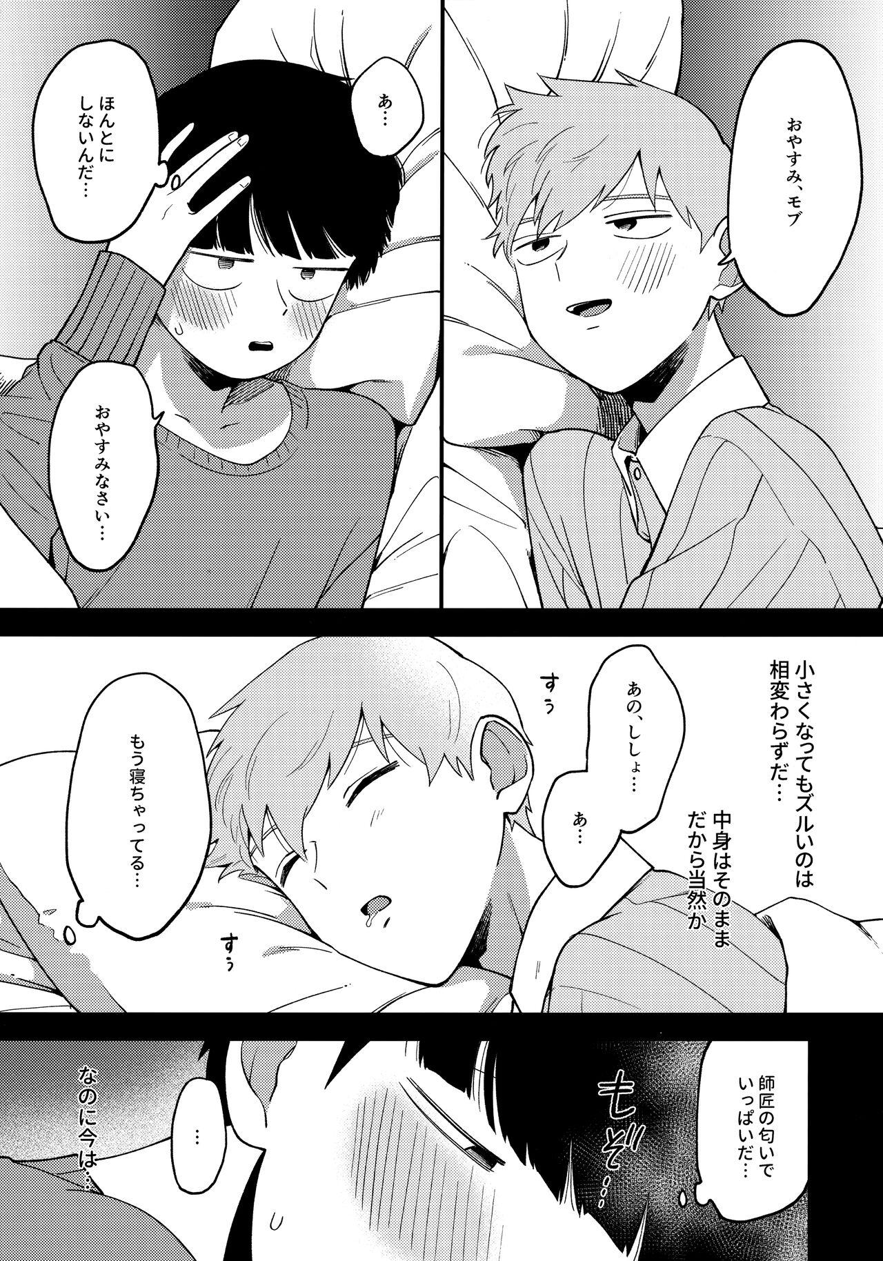 Masturbandose x14 - Mob psycho 100 Desnuda - Page 8