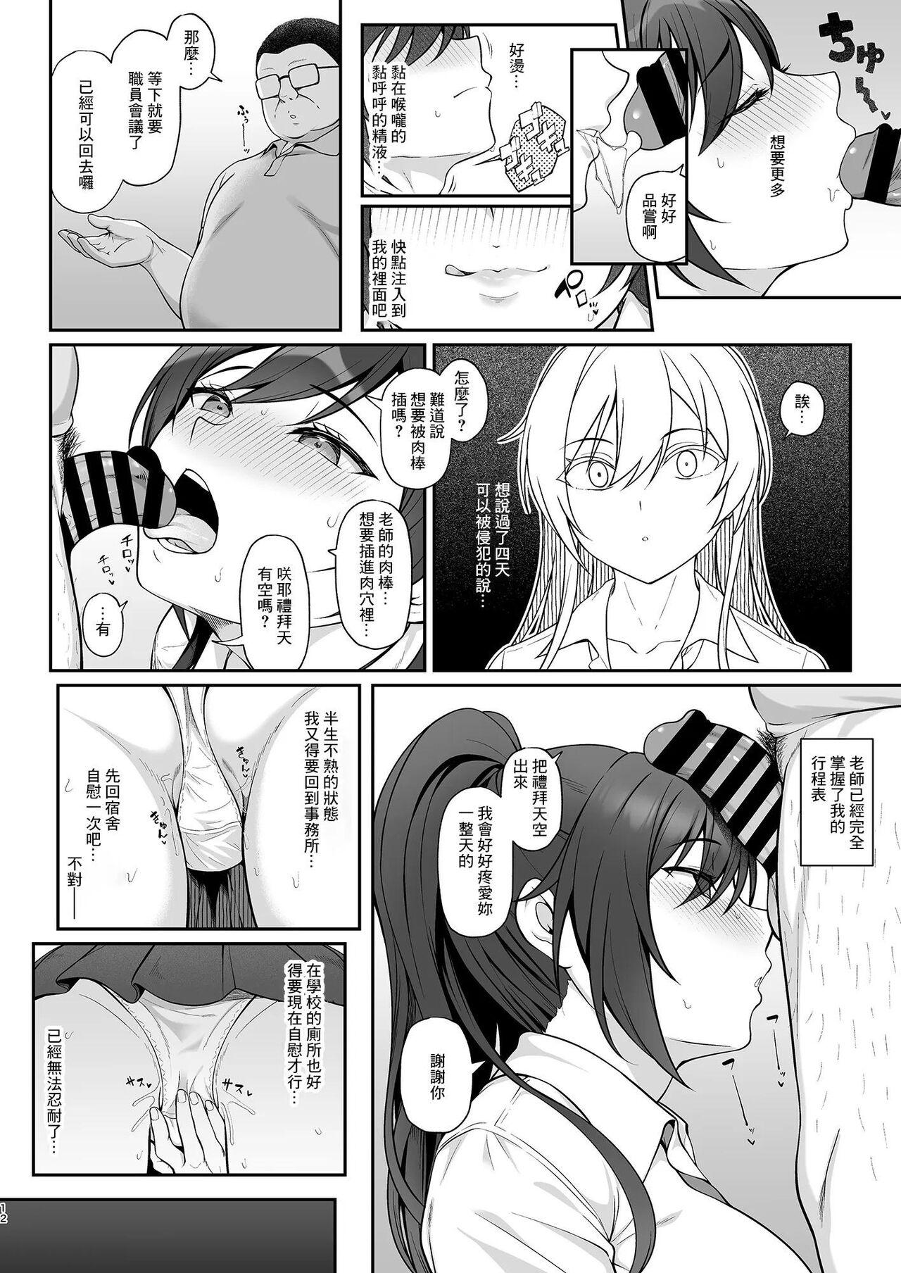 Footfetish Gakuen no Ouji-sama wa Hakudaku ni Kegasareru - The idolmaster Phat Ass - Page 11