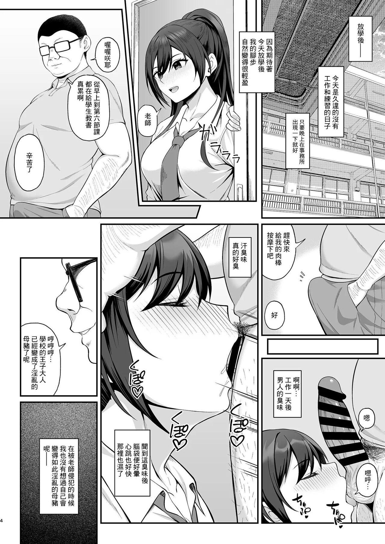 Footfetish Gakuen no Ouji-sama wa Hakudaku ni Kegasareru - The idolmaster Phat Ass - Page 3