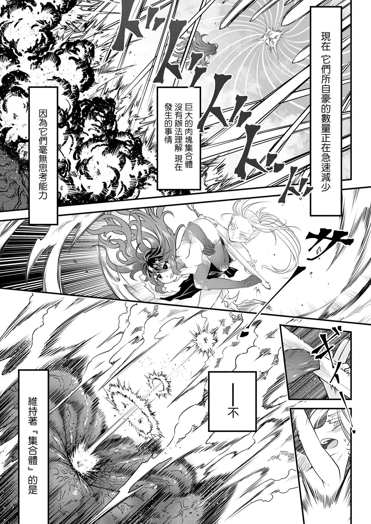 Eisei no tsumi | 永世之罪 前篇 12
