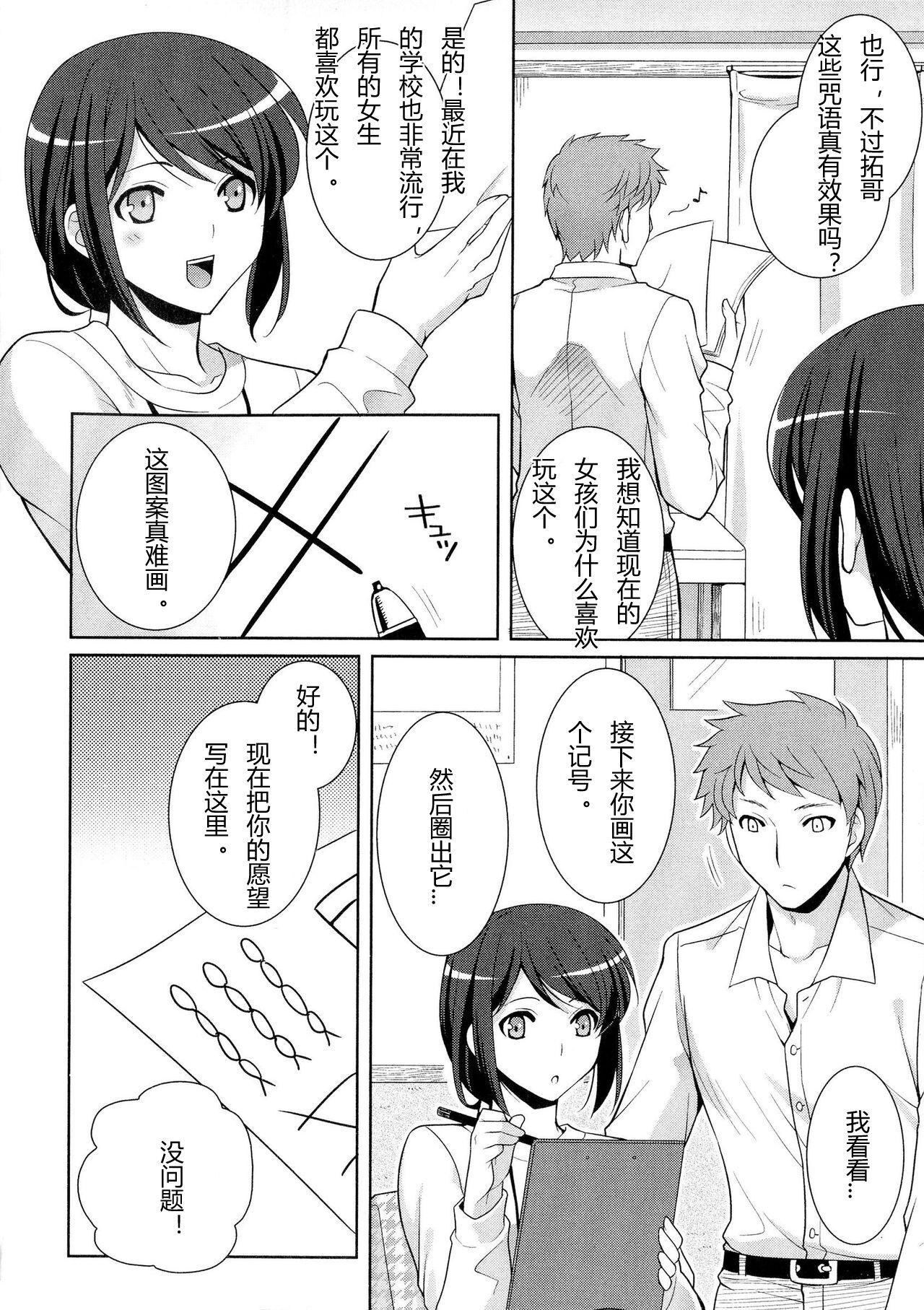 Hand Job Omajinai wa Hodohodo ni! | Don't go too crazy with magic spells! Fucking Girls - Page 2