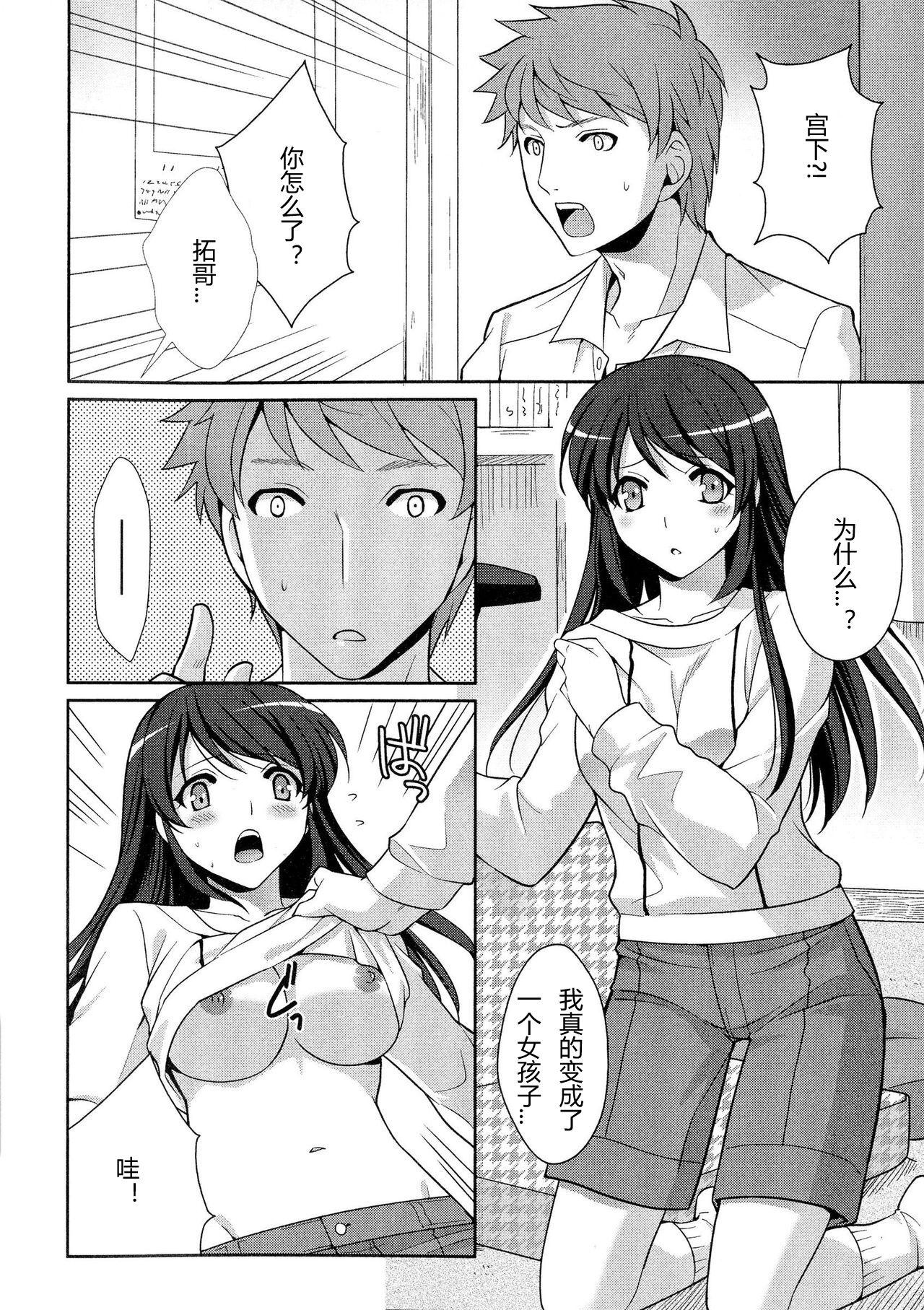 Hand Job Omajinai wa Hodohodo ni! | Don't go too crazy with magic spells! Fucking Girls - Page 4