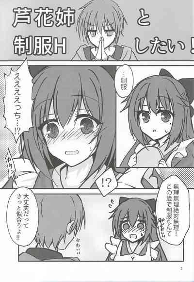 Tanomeba Seifuku H shite Kureru Osananajimi Oneesan 2