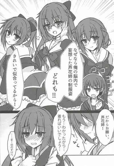 Tanomeba Seifuku H shite Kureru Osananajimi Oneesan 3