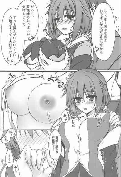 Tanomeba Seifuku H shite Kureru Osananajimi Oneesan 6